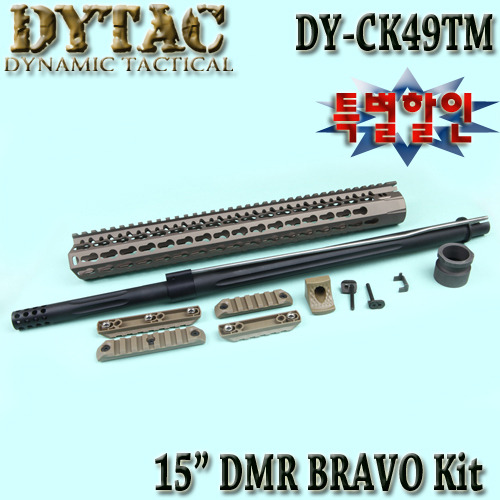 15&quot; DMR BRAVO Convertion Kit / TAN