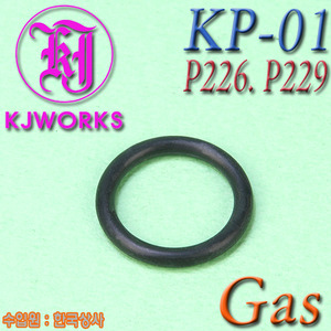 KP-01 / P226 Magazine O-Ring