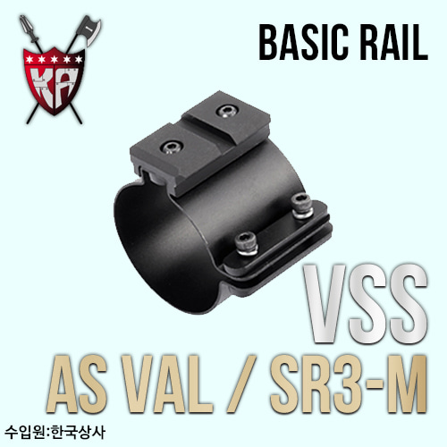 Basic Rail for VSS / AS VAL / SR3-M