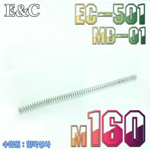 M160 Spring / EC501