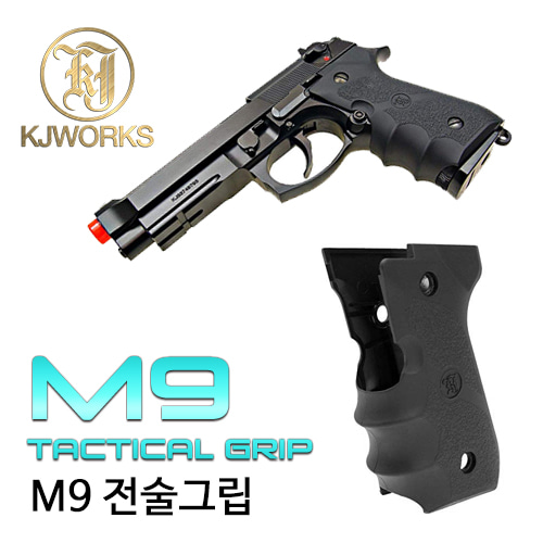 M9 Tactical Grip