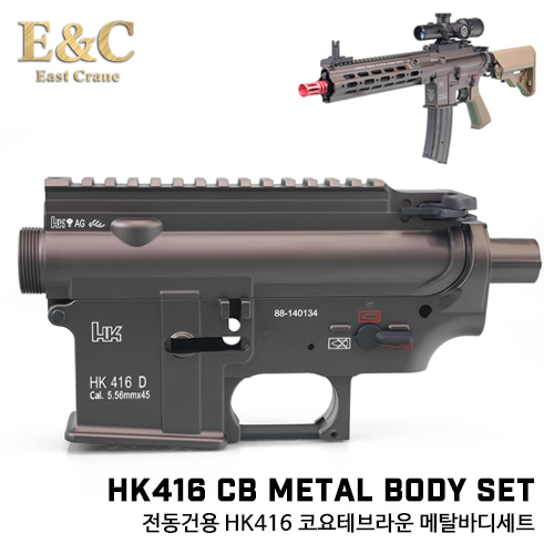 HK416D Metal Body Set / CB