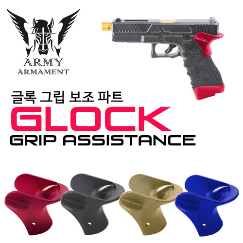 Glock Grip Assistance