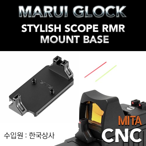 Marui Glock Stylish Scope RMR Mount Base