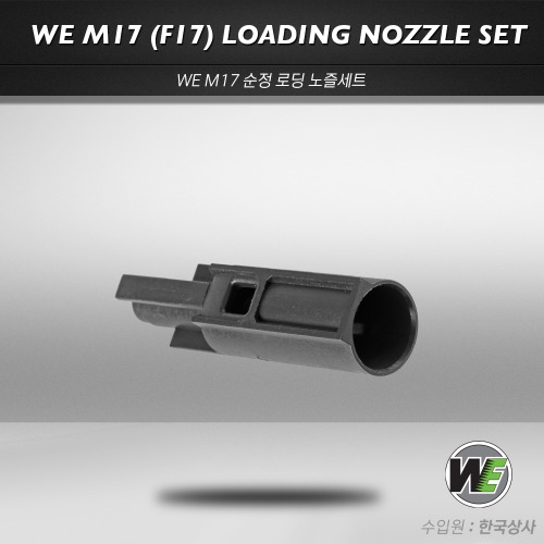 WE M17(F17) Loading Nozzle Set (Assembled)