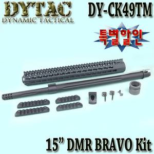 15&quot; DMR BRAVO Convertion Kit / Black