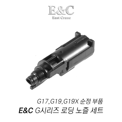 E&C G Series Loading Nozzle (Assembled)