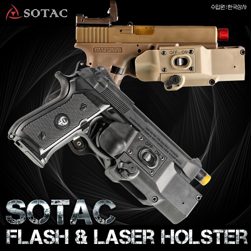 Sotac Flash & Laser Holster
