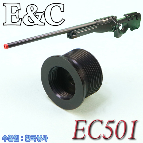 Flash Hider  / EC501