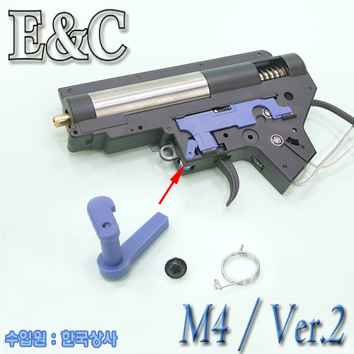 E&amp;C M4 Safety Cover