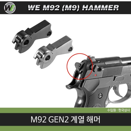 WE M92 Gen2 Hammer