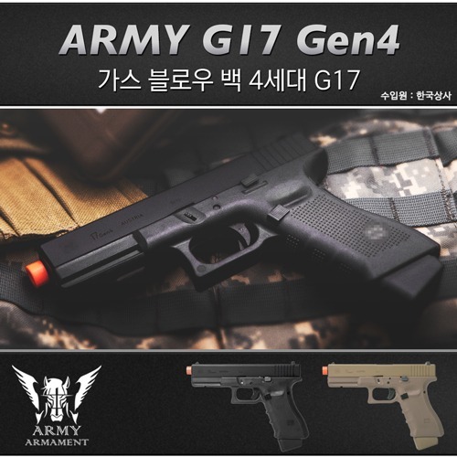 Army G17 Gen4