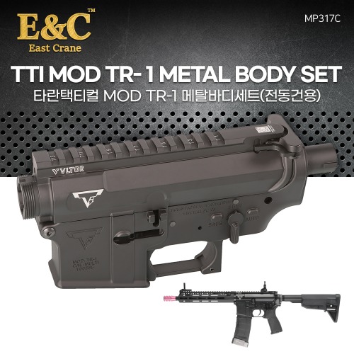 TTI Mod TR-1 Metal Body Set / AEG