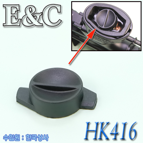 HK416 Grip Cap