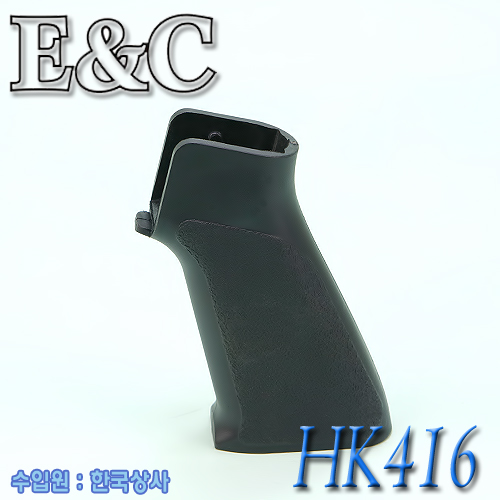 HK416 Grip / AEG