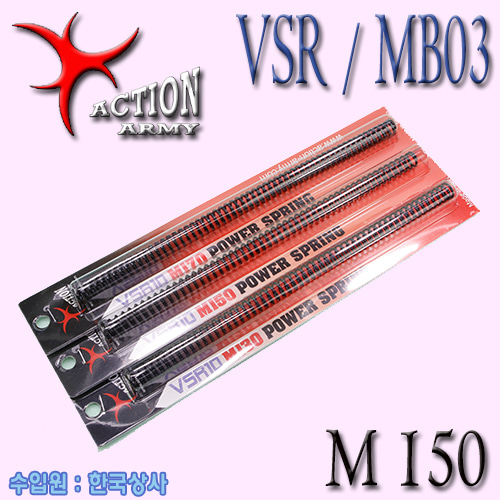AAC M150 Power Spring / VSR-MB03
