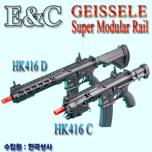 [QD1.0] HK416D / HK416C (Super Modular Rail)