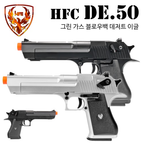 HFC DE.50