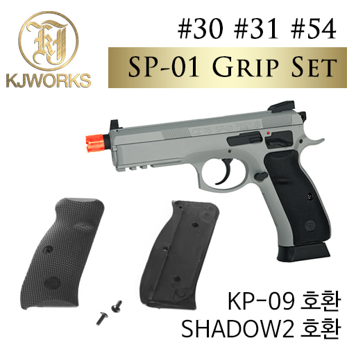 SP-01 Grip Set