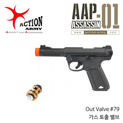 AAP-01 Assassin Out Valve #79
