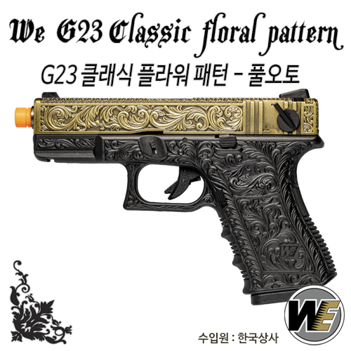 WE G23 Classic Floral Pattern Bronze / Full-Auto