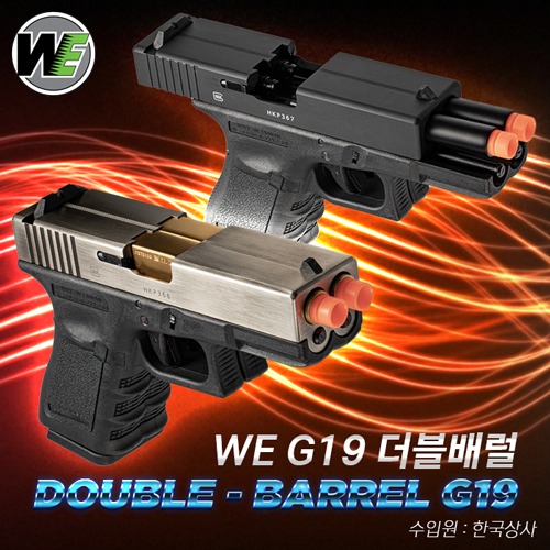 WE G19 Double Barrel