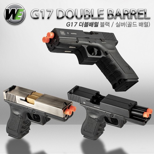 WE G17 Gen3 Double Barrel