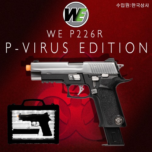 WE F226 P-Virus Edition