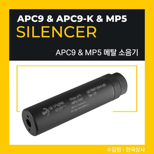 APC9 Silencer