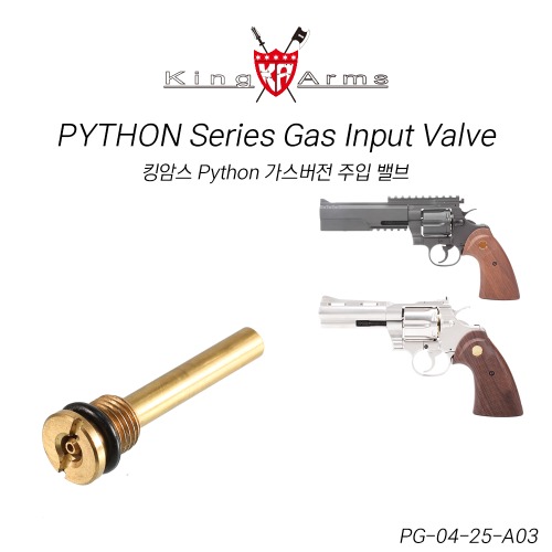 Python Series Gas Input Valve