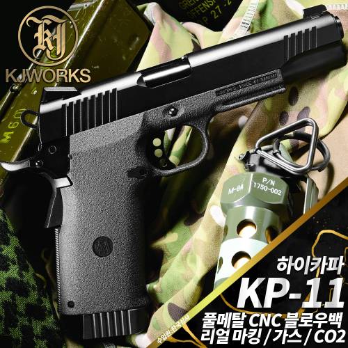 KP-11 CNC / Kimber Gold Match Ten II (BK)