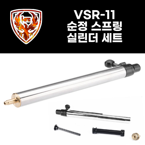 VSR Spring Cylinder Set