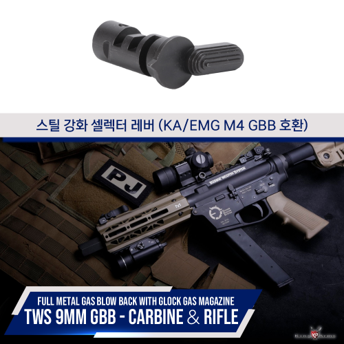 Steel Reinforced Selector Lever for King Arms TWS 9mm/M4 GBB