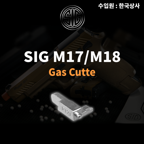 [회원전용]SIG M17/M18 Gas Cutte