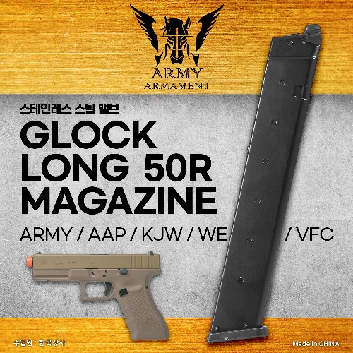 ARMY Glock Long Magazine / 50Rds
