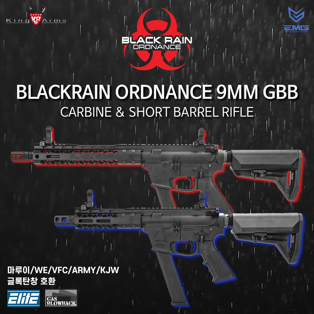 [즉시출고] Blackrain Ordnance 9mm GBB (Carbine/SBR)