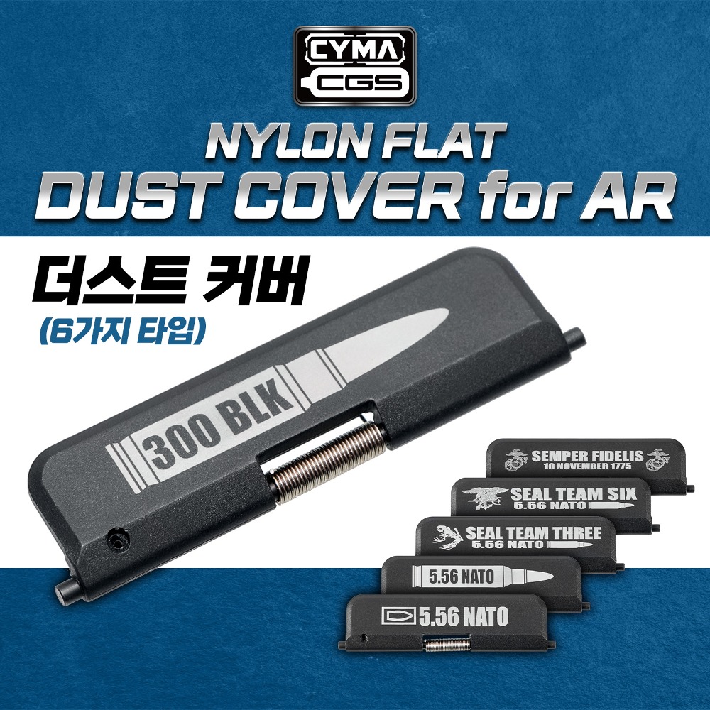 AR Nylon Flat Dust Cover for TM MWS