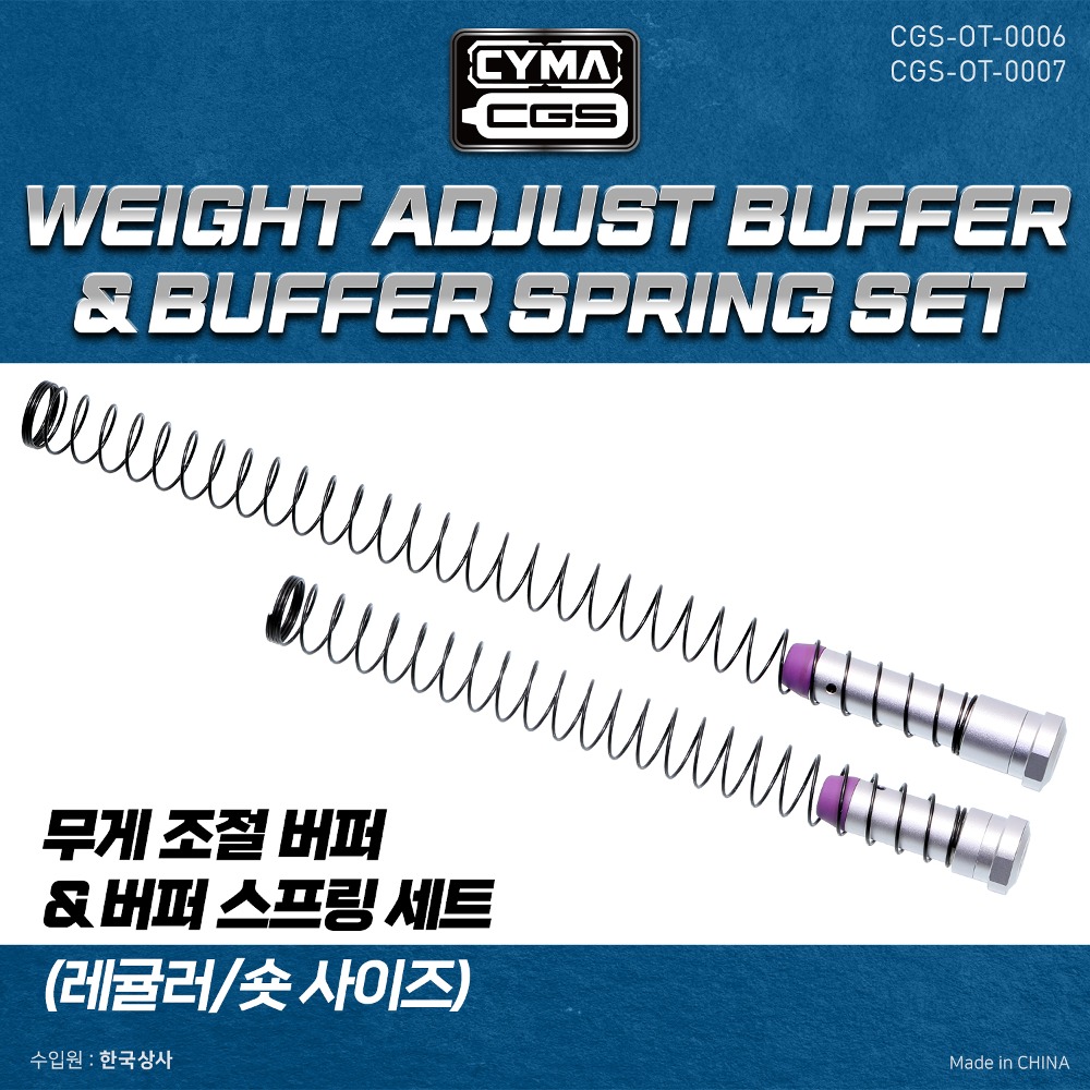 Weight Adjust Buffer Set with Buffer Spring for TM MWS