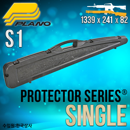 Protector™ Single Gun Case / S1
