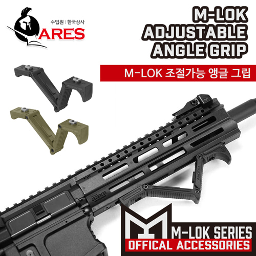 M-Lok Adjustable Angle Grip