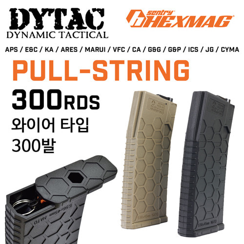 HEXMAG Pull String 300rds 와이어 탄창