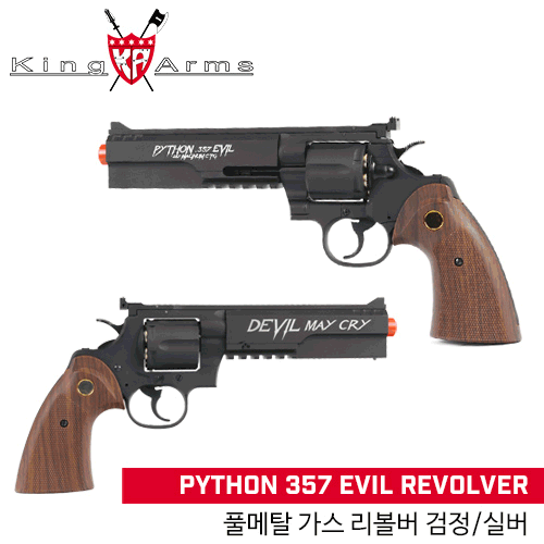 Python 357 Evil Revolver (Gas Version)