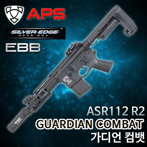 [EBB] Guardian Combat R2 / ASR112R2