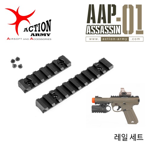 AAP-01 Assassin Rail Set