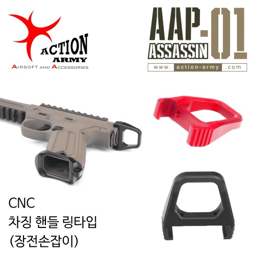 AAP-01 Charging Ring / CNC