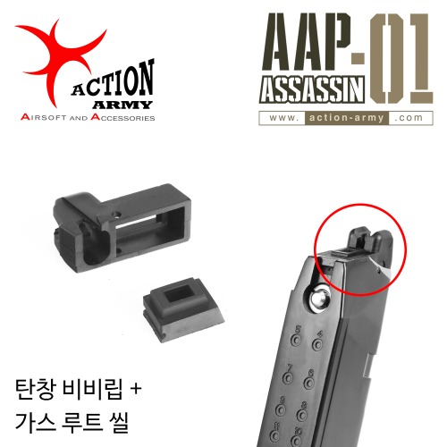 AAP-01 Assassin Mag Lip Set #75~76