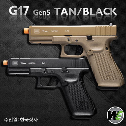 WE G17 Gen5