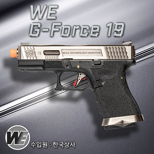 WE G-Force 19