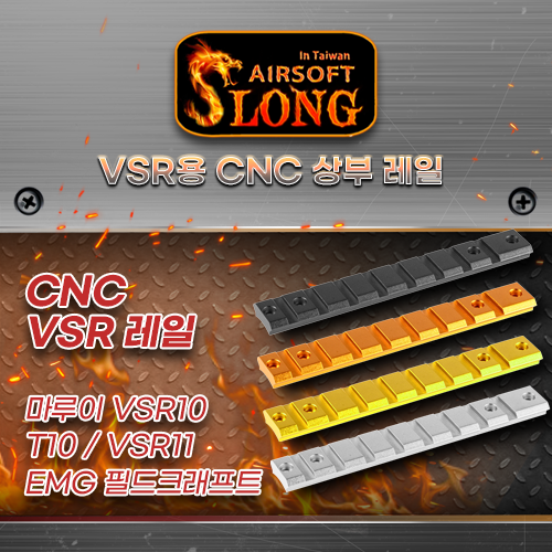 VSR CNC Rail