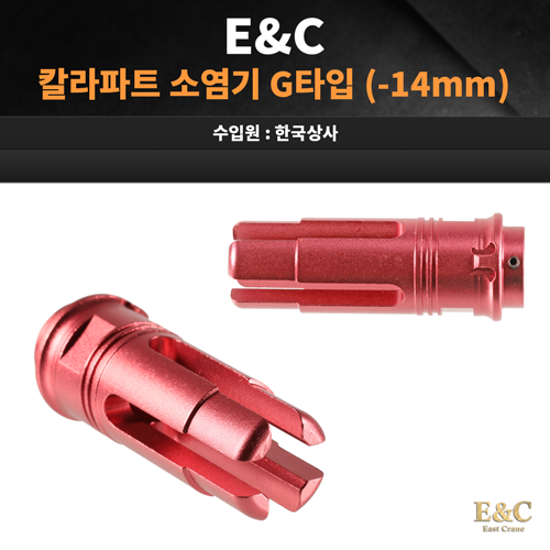 [회원전용] E&C 칼라파트 G타입 -14mm
